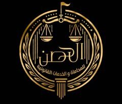Alhisn Legal